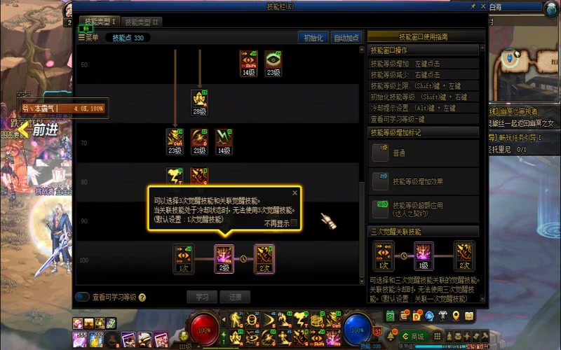 70dnf专属服吧游戏截图