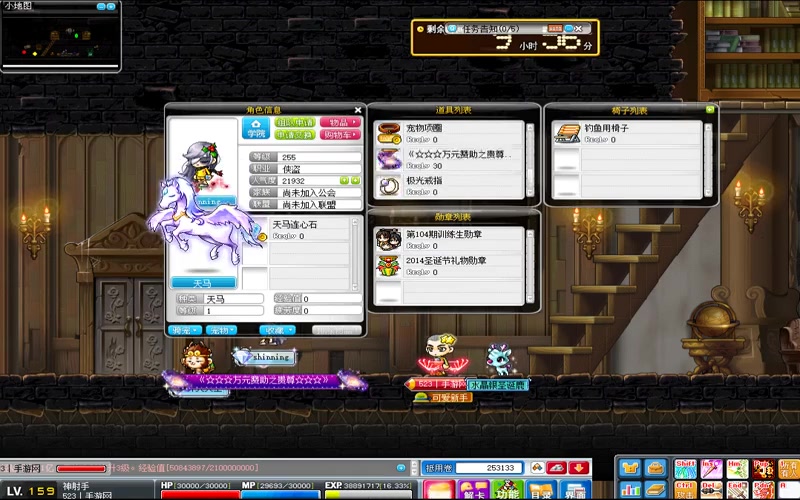 冒险岛095专属服辅助游戏截图