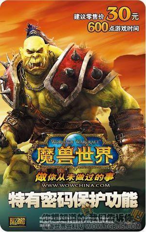 90级魔兽世界专属服官网游戏截图