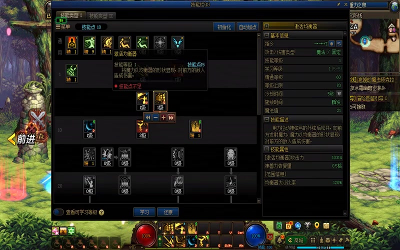 地下城与勇士专属服辅助器游戏截图