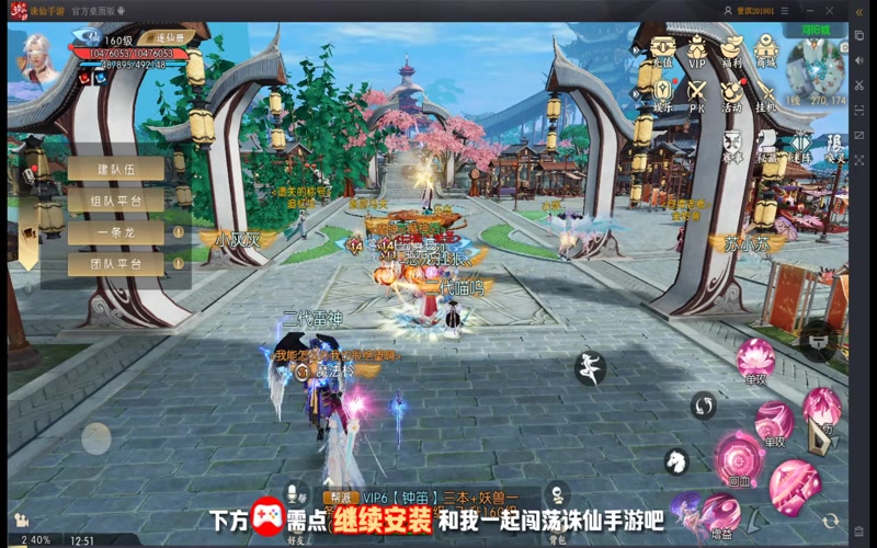 诛仙sf卡飞天游戏截图