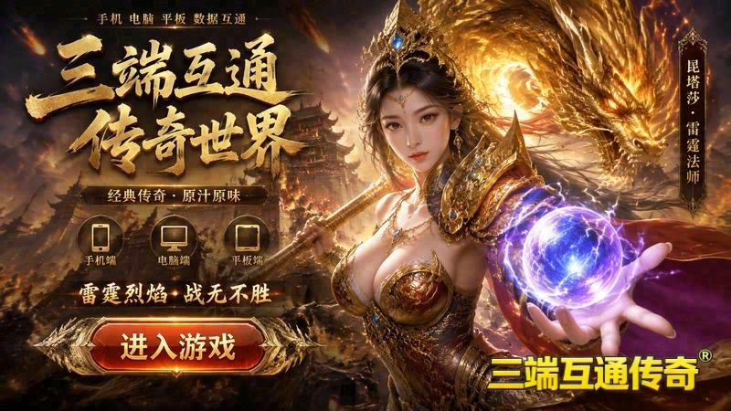 传世sf教材游戏截图