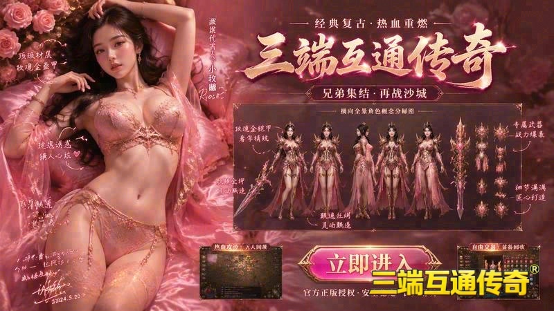 传世sf乱世枭雄游戏截图