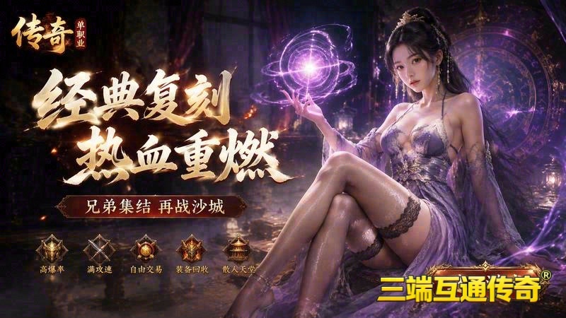 魔兽专属服发布网游戏截图