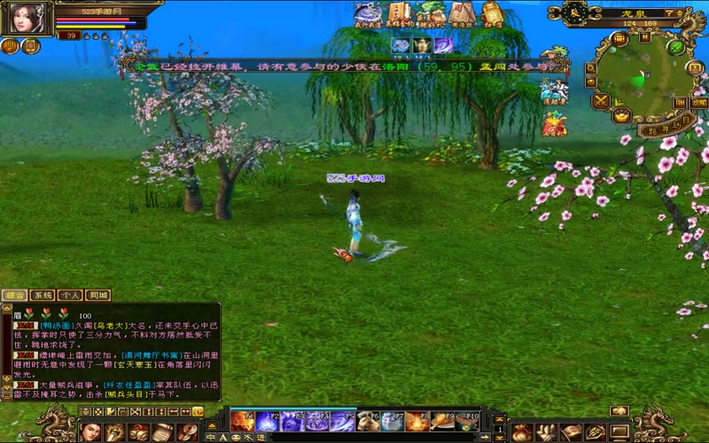 天龙八部移动游戏江岸游戏截图