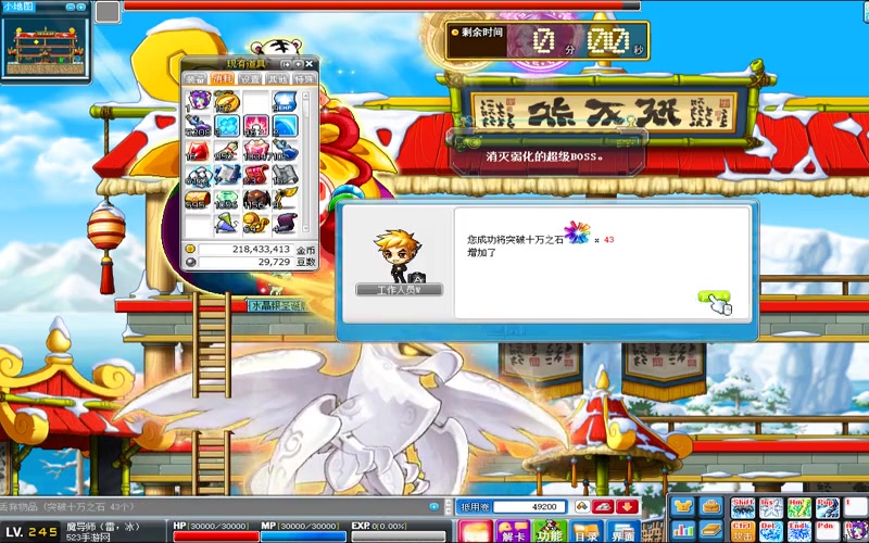 冒险岛sf153版本游戏截图