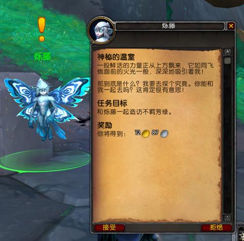 魔兽世界sf发布网游戏截图