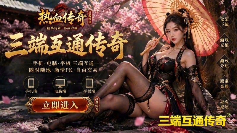 1.76传奇世界专属服游戏截图