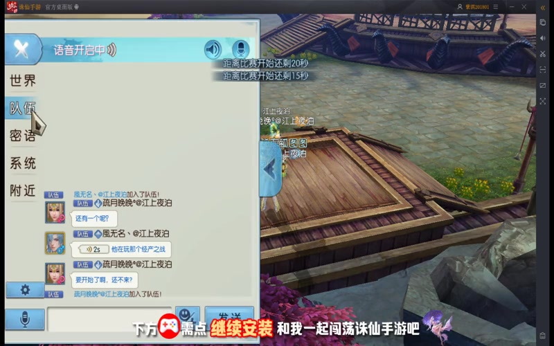 4职业诛仙专属服游戏截图