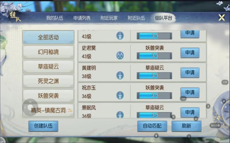 诛仙专属服刷铁玉游戏截图