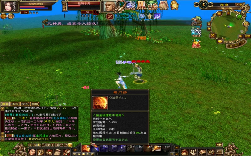 移动游戏天龙八部乔峰游戏截图