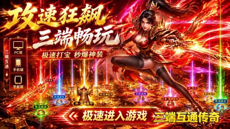 要月卡的传世专属服游戏截图