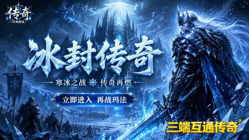 今日刚开一秒传奇sf游戏截图