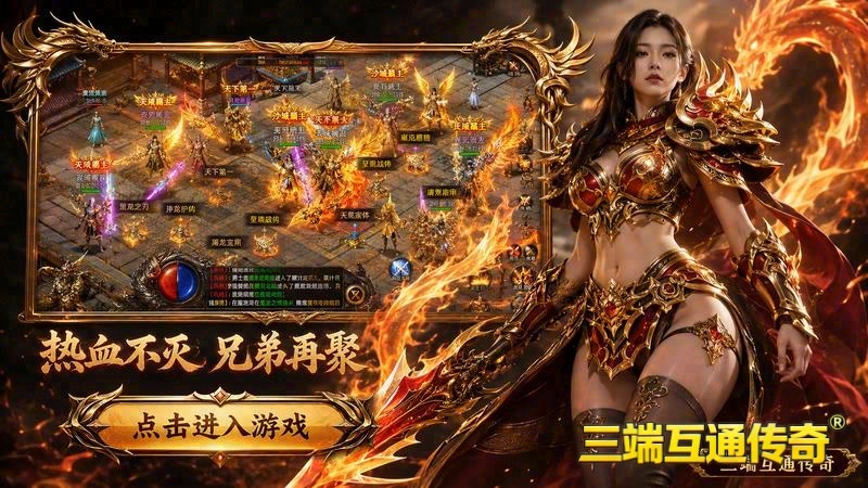 传奇世界专属服有点卡区吗游戏截图