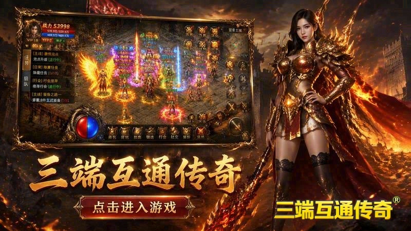 传奇世界狂人版本专属服游戏截图