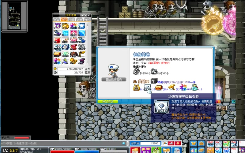 冒险岛专属服长久稳定游戏截图