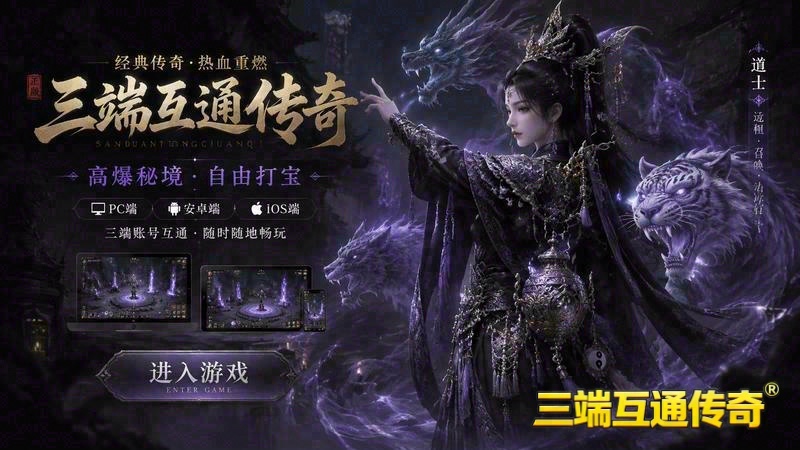 热血传奇英雄合击sf游戏截图