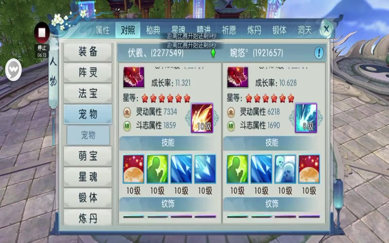 诛仙专属服多开游戏截图