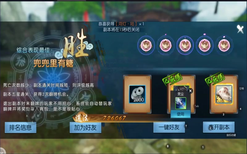 情思诛仙专属服游戏截图