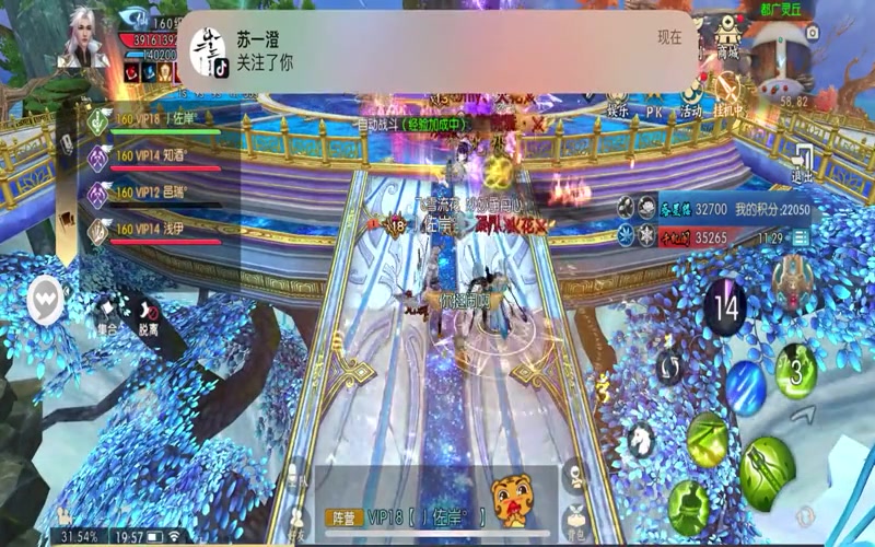 梦寒诛仙专属服游戏截图