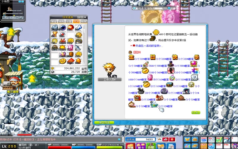 章鱼冒险岛sf游戏截图