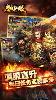 新开魔域sf发布网游戏截图