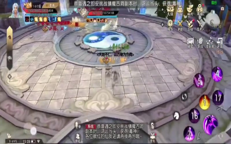 诛仙怀旧版专属服游戏截图
