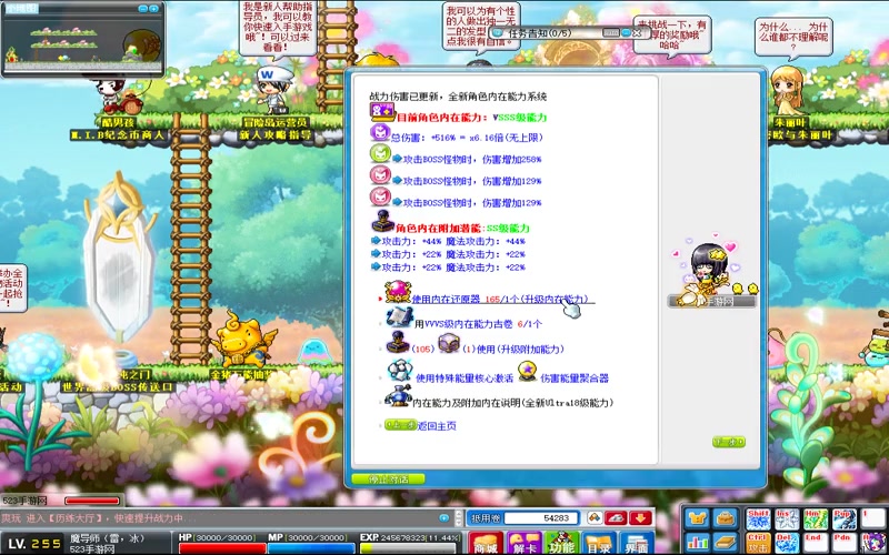 冒险岛专属服下周游戏截图