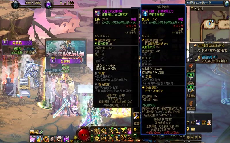 dnf专属服超长加农炮游戏截图