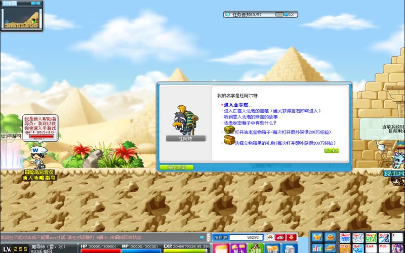 冒险岛移动游戏时装材料游戏截图