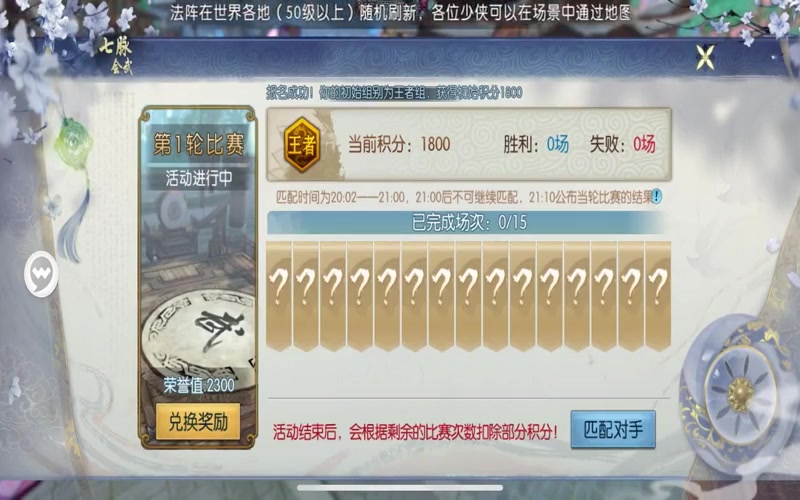 诛仙sf玩不了游戏截图
