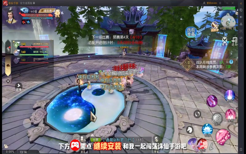 剑雪诛仙专属服游戏截图