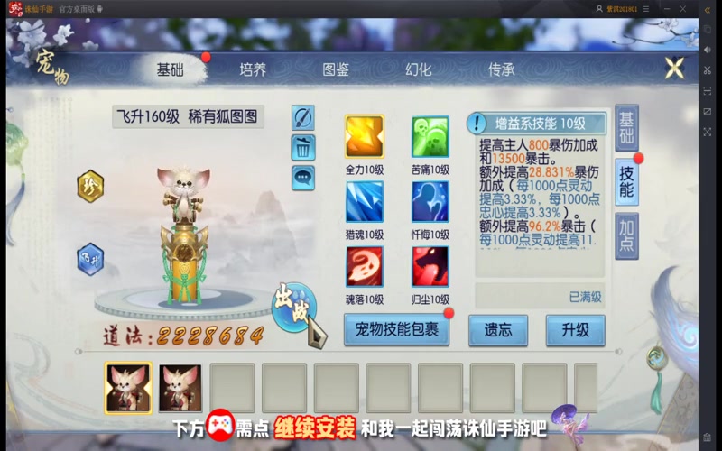风云诛仙sf游戏截图