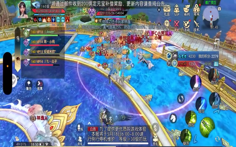 诛仙3sf新区游戏截图