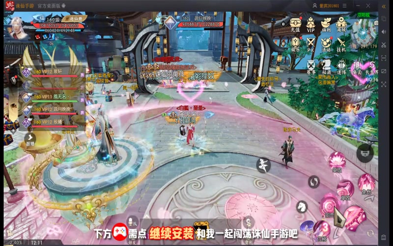 修改诛仙专属服游戏截图