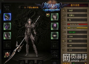 今日新开sf魔域游戏截图