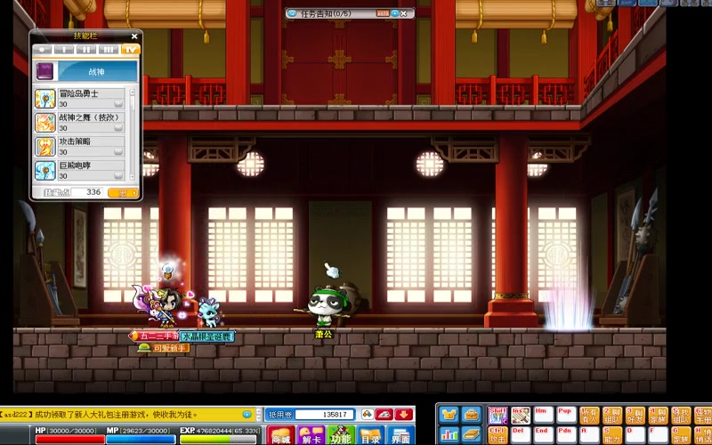 冒险岛sf190游戏截图