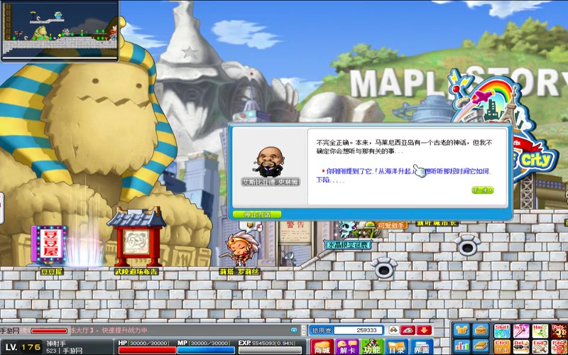 冒险岛sf推荐游戏截图