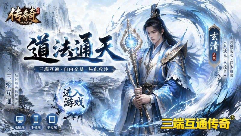 传世sf去广告游戏截图