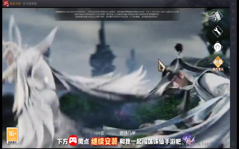 诛仙重制版专属服游戏截图