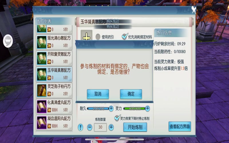 诛仙专属服哪有卖游戏截图
