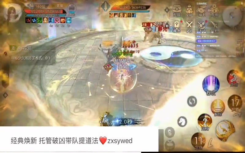 星辰诛仙专属服游戏截图