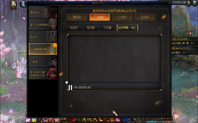 夕阳公益服dnf游戏截图
