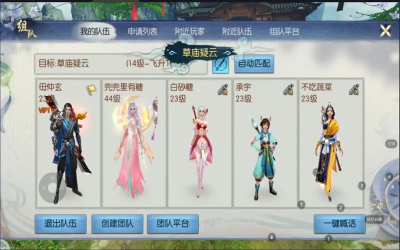 诛仙专属服炼狱游戏截图