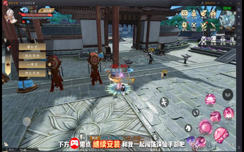 诛仙专属服伤害挂游戏截图