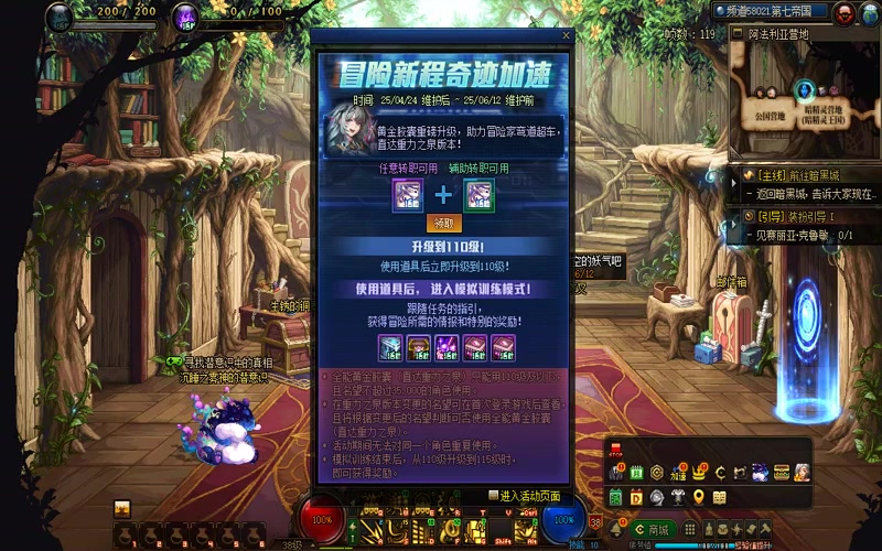 孤风dnf专属服游戏截图