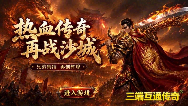 传世专属服显示不了商城游戏截图
