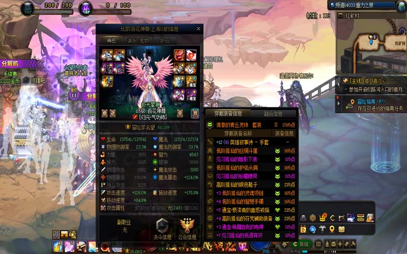 dnf魅影专属服游戏截图