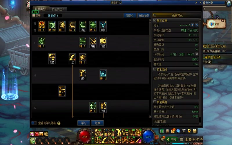 dnf专属服典藏游戏截图