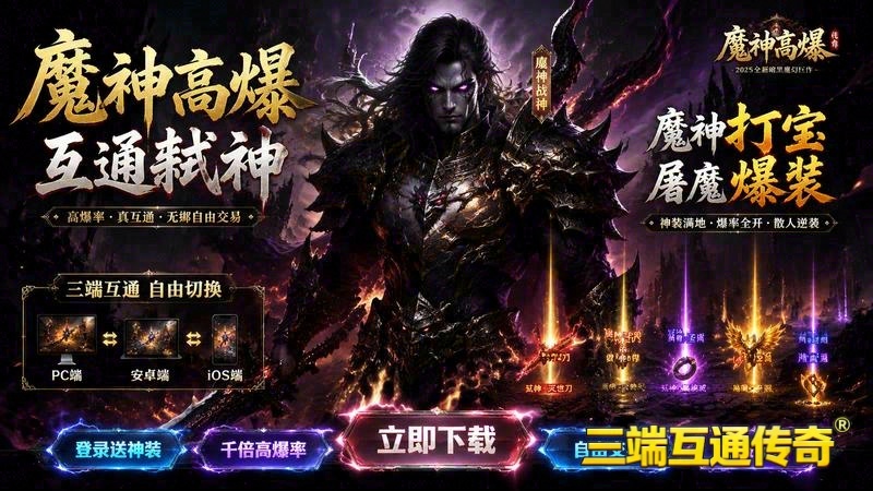 2.7仿盛大传世sf新职业游戏截图